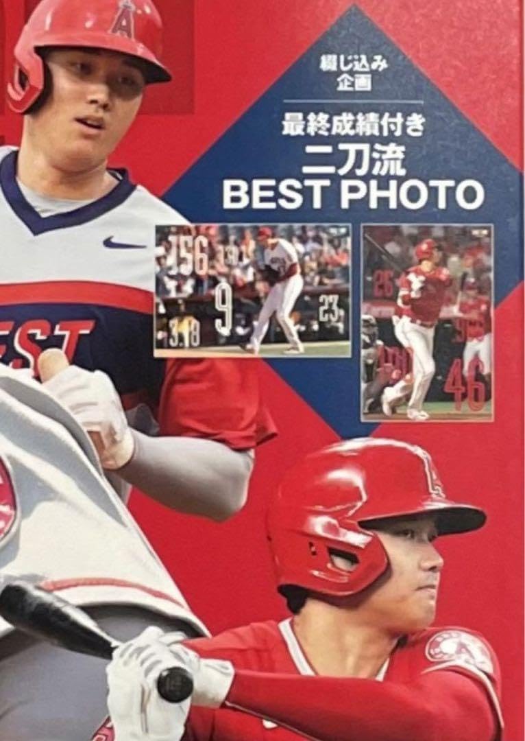 Amazon.co.jp: スラッガー slugger 雑誌 完全保存版 大谷翔平 2021